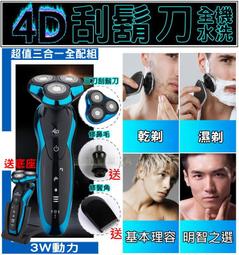 森林寶貝屋 極力 mini刮鬍刀 迷你電動刮鬍刀 5W動力 原廠保固 刮鬍刀 電動剃鬚刀 電動刮鬍刀 元石剃鬚刀 刮鬍刀 歷史價格詳細信息