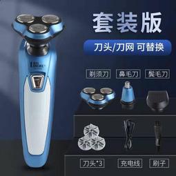 【德國設計4D 電動刮鬍刀送鼻毛刀/鬢角刀】浮動三刀頭 可水洗機身 鼻毛刀 5D 刮鬍刀 DE234-05 歷史價格詳細信息