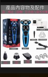 現貨【德國設計4D 電動刮鬍刀！送鼻毛/鬢角刀頭】浮動三刀頭 除毛刀 可全身水洗 鼻毛刀 5D 刮鬍刀 電量顯示 歷史價格詳細信息