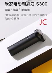 米家電動刮鬍刀S300 刮鬍刀 剃鬚刀 電動刮鬍刀 除毛刀 歷史價格詳細信息