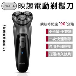 小米有品 ENCHEN映趣 陶瓷刀頭電動理髮器Boost 歷史價格詳細信息