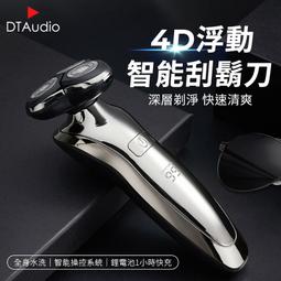 4D浮動三刀頭電動鬍子刀 全身水洗電動刮鬍刀送鼻毛刀除毛刀可水洗機身類充電式3273 歷史價格詳細信息