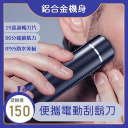 電動刮鬍刀 電鬍刀 迷你電動刮鬍刀 隨身剃鬚刀 迷你刮鬍刀 便攜式刮鬍刀 輕便 刀頭 USB充電式 歷史價格詳細信息