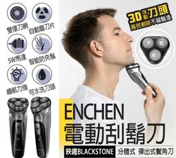 映趣電動剃鬚刀2023新款男士刮鬍刀可攜式全身水洗剃鬍刀刮鬍子刀 歷史價格詳細信息