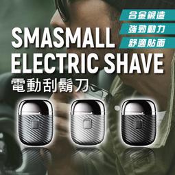 昔馬SMASMALL-電動刮鬍刀禮盒 歷史價格詳細信息