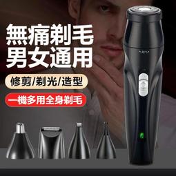 電動剃毛器 電動刮毛器 電動去毛器 電動修毛器 除毛儀 修毛器 去毛器 刮毛器 剃毛器 充電款剃毛器 歷史價格詳細信息