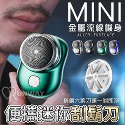 MINI電動刮鬍刀 迷你電動刮鬍刀 電動剃鬚刀 迷你剃鬚刀 刮毛刀 鬢角刀 電鬍刀 剃鬚刀  露天市集  全台最大的 歷史價格詳細信息