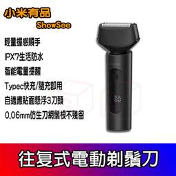 【小米有品】ShowSee 小適 電動理髮器C4 USB(剪髮器 電推剪 剃髮器 剃刀 電剪 剃髮 剪髮 剃頭 小米有品) 歷史價格詳細信息