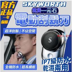 電動剃鬚刀刮鬍刀乾濕雙剃全身水洗敏感肌專用鬍鬚刀 歷史價格詳細信息