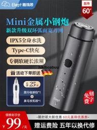 雅珠象鼻毛修剪器電動剪男士新款去刮剪刀女德國 歷史價格詳細信息