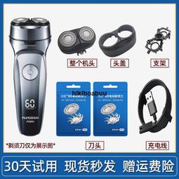 適用飛科刮胡刀電動剃須刀男充電器電源線車載USB線部分通用 正品 歷史價格詳細信息