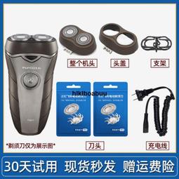 適用飛科刮胡刀電動剃須刀男充電器電源線車載USB線部分通用 正品 歷史價格詳細信息