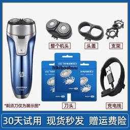 適用飛科刮胡刀電動剃須刀男充電器電源線車載USB線部分通用 正品 歷史價格詳細信息