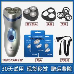 適用飛科刮胡刀電動剃須刀男充電器電源線車載USB線部分通用 正品 歷史價格詳細信息