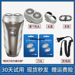 適用飛科刮胡刀電動剃須刀男充電器電源線車載USB線部分通用 正品 歷史價格詳細信息