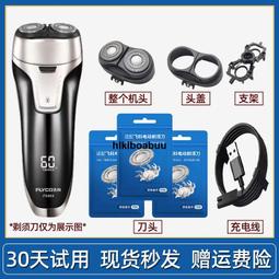 適用飛科刮胡刀電動剃須刀男充電器電源線車載USB線部分通用 正品 歷史價格詳細信息