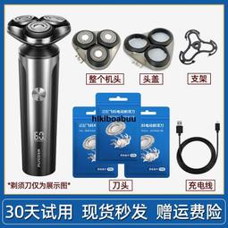 適用飛科刮胡刀電動剃須刀男充電器電源線車載USB線部分通用 正品 歷史價格詳細信息