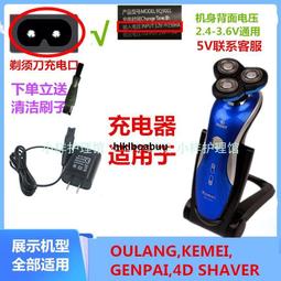 Shaver 4D 全防水三刀頭電動刮鬍刀 歷史價格詳細信息