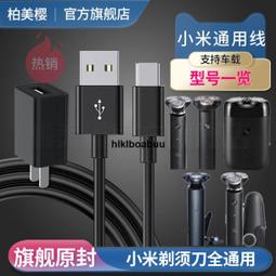 適用米電動剃鬚刀s700刮鬍刀電動男士剃鬚充電式鬍鬚刀便攜續 歷史價格詳細信息