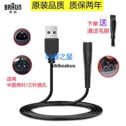 適配博朗剃須刀刀頭配件21B刀網32B新3系320 330 340S 3000 3010S-主推款 歷史價格詳細信息