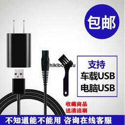 適用飛科剃須刀充電器FS372 373 339 375 871 888 366胡須刀378線 歷史價格詳細信息