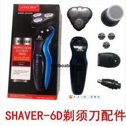 飛晨DS-9166多功能電動剃須刀電推剪頭鼻毛頭刀頭刀網充電線配件 歷史價格詳細信息