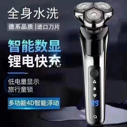 十年質保剃鬚刀 電鬍刀 刮鬍刀 電動新款剃鬚刀 水洗智能充電式三刀頭 刮鬍刀 歷史價格詳細信息