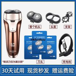 適用飛科刮胡刀電動剃須刀男充電器電源線車載USB線部分通用 正品 歷史價格詳細信息