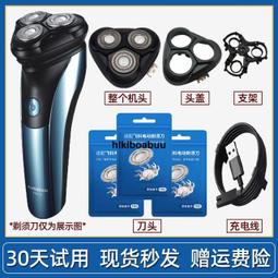 適用飛科刮胡刀電動剃須刀男充電器電源線車載USB線部分通用 正品 歷史價格詳細信息