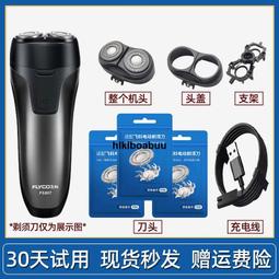 適用飛科刮胡刀電動剃須刀男充電器電源線車載USB線部分通用 正品 歷史價格詳細信息