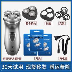 適用飛科刮胡刀電動剃須刀男充電器電源線車載USB線部分通用 正品 歷史價格詳細信息
