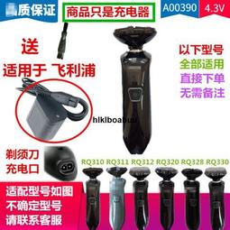 適用飛利浦剃須刀充電器線通用hq8505 歷史價格詳細信息