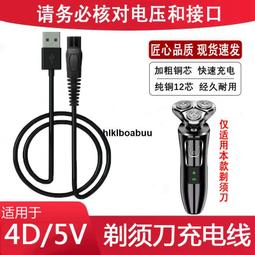 Shaver 4D 全防水三刀頭電動刮鬍刀 歷史價格詳細信息
