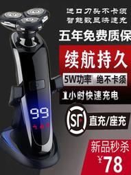 【智能數顯】德國鼻毛修剪器男士鼻毛器修剪器電動鼻毛修剪刀女士 歷史價格詳細信息