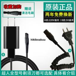 超人單刀頭剃須刀配件SA35 70 68 102 126 113 135原裝刀頭刀網罩-主推款 歷史價格詳細信息