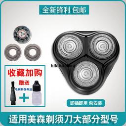 MSN/美森雙刀頭電動鼻毛修剪器剃鼻毛清理器女充電式鼻毛剪刀男士 歷史價格詳細信息