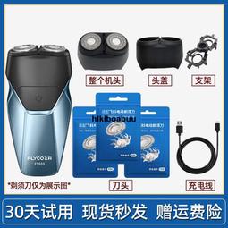 適用飛科刮胡刀電動剃須刀男充電器電源線車載USB線部分通用 正品 歷史價格詳細信息