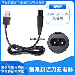 君派迷你剃鬍刀電動男士充電式往復式刮鬍刀智能可攜式口袋剃鬍刀 歷史價格詳細信息