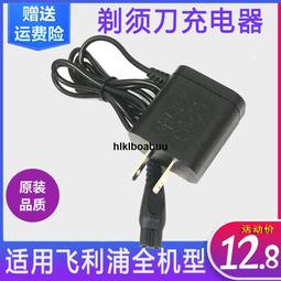 適用飛利浦剃須刀充電器線通用hq8505 歷史價格詳細信息