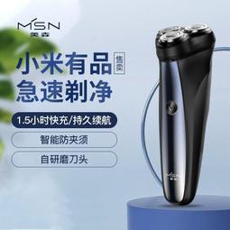 小米聊剃須 男士電動2024新款刮胡 多功能胡須 剃頭 刮胡子 歷史價格詳細信息