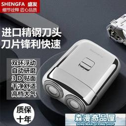 森漫奇品屋迷你刮鬍刀 電動刮鬍刀 剃鬚刀 刮毛刀 電動迷你數顯剃須刀usb充電刮鬍刀防水旅行便攜車載 歷史價格詳細信息