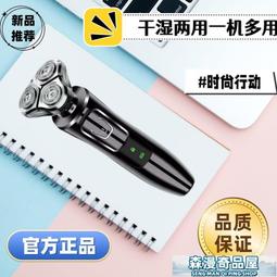 【森漫奇品屋】剃鬚刀 電動剃鬚刀 刮鬍刀 電動刮鬍刀 原裝電動剃須刀男士旅行便攜式胡須刀頭可水洗智能迷你剃胡刮胡刀 歷史價格詳細信息
