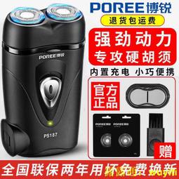 電動刮鬍刀 飛科博銳剃須刀 刮胡刀 全身水洗充電智能Type-C快充PS161刮胡刀 電鬍刀 便攜式刮鬍刀~ 歷史價格詳細信息