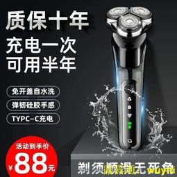 現貨 剃鬚刀 德國刀頭剃須刀男士電動刮鬍刀充電式胡須刀全身水洗智能刨剃鬍刀 歷史價格詳細信息