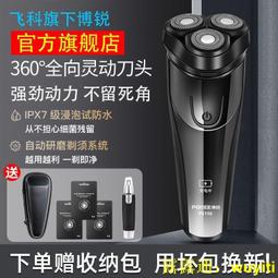 飛科全自動智能剃鬍刀男士電動刮鬍刀官品長續航鬍鬚刀fs375 歷史價格詳細信息