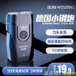 【天邊小賣部】現貨  飛利浦電動剃鬚刀S2306進口刀頭 整機可水洗男士刮鬍刀鬍鬚刀快充 歷史價格詳細信息