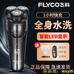 現貨小米正品 刮鬍刀 電動刮鬍刀 S301S302S300S500系列刮鬍刀 三刀頭浮動貼面水洗刮鬍刀 歷史價格詳細信息