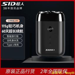 【天邊小賣部】現貨  超人剃鬚刀電動男士便攜剃鬍子刀鬚刨剔鬍鬚刀小巧迷妳快充大功率 價格比較,價格查詢,歷史價格詳細信息