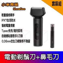 往复式剃鬚刀 小適 小米有品 電動剃鬚刀 剃鬚刀 刮鬍刀 剃鬚刀 剃鬍刀 剃毛器 電動剃鬍 歷史價格詳細信息