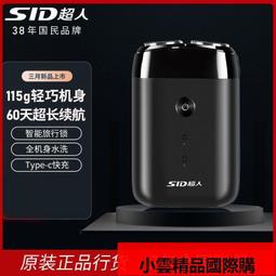 【優選】男士剃鬚刀三合一家用刮鬍刀一機多用多功能電動剃鬚刀可水洗 歷史價格詳細信息